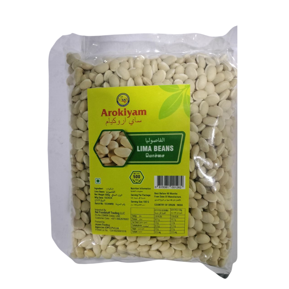 Lima Beans (மொச்சை கொட்டை)